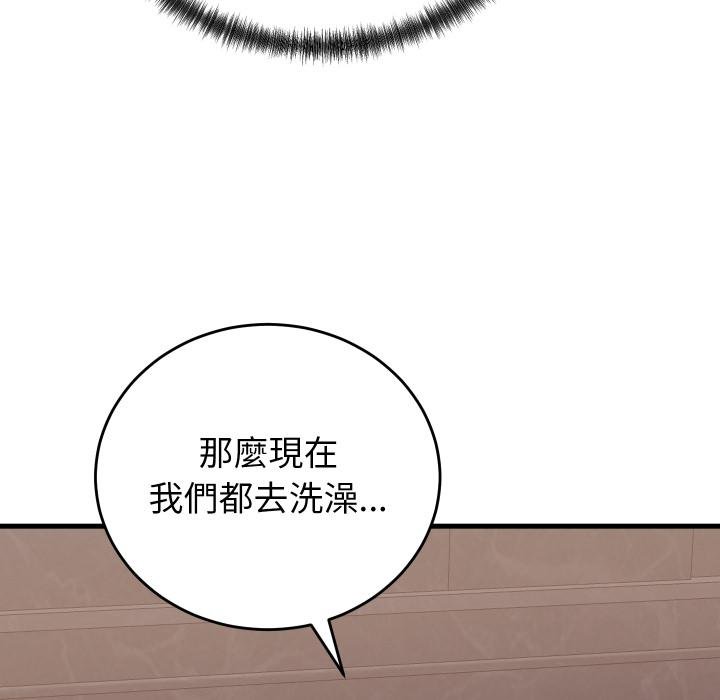 少爺的替身第46話