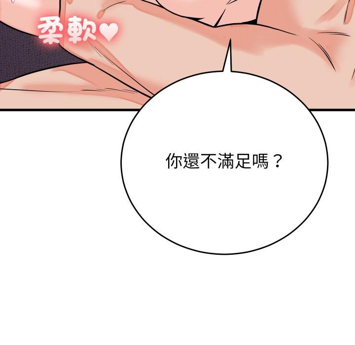 少爷的替身第46話