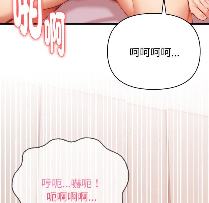 亲切的熟女邻居第19話
