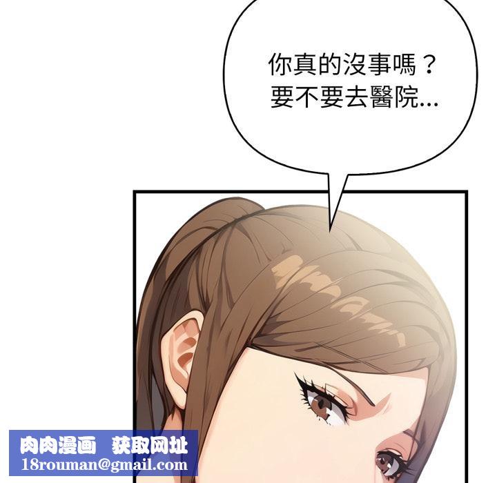 亲切的熟女邻居第19話