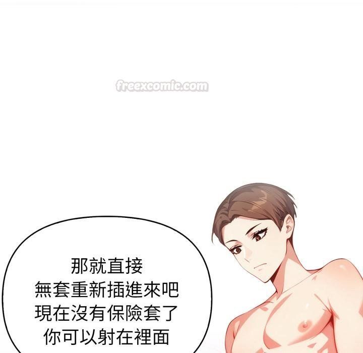 亲切的熟女邻居第19話