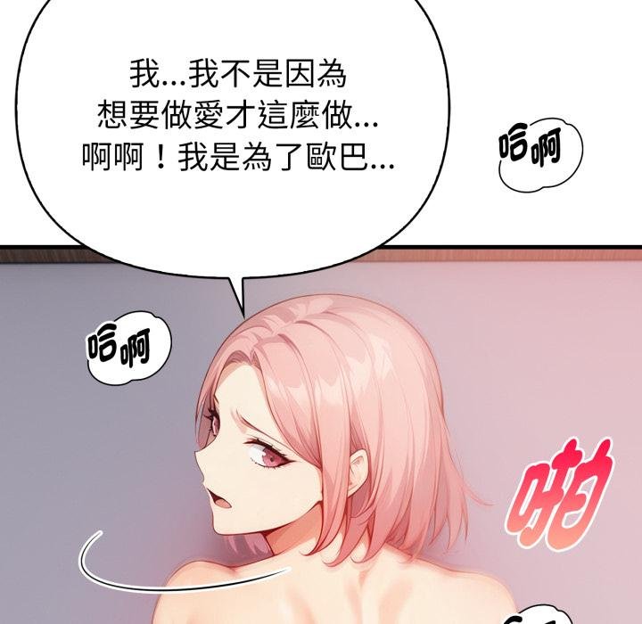 亲切的熟女邻居第19話