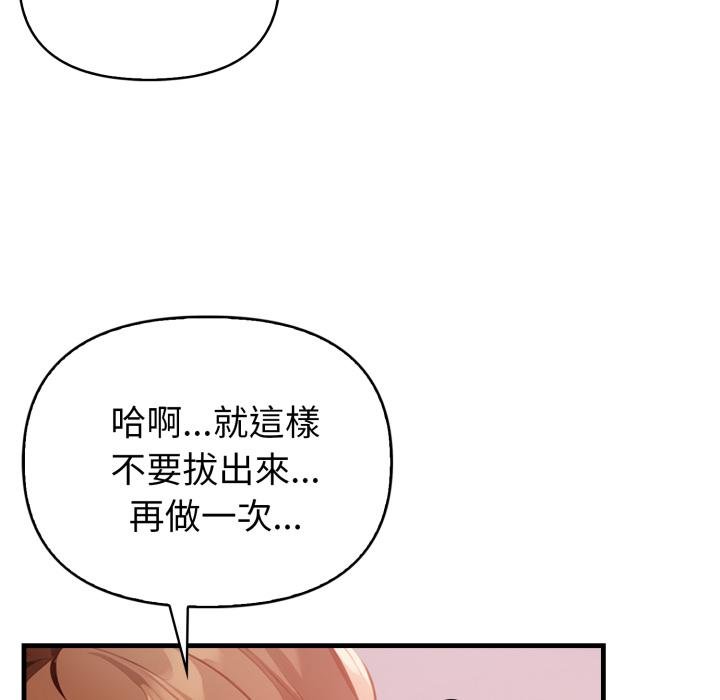 親切的熟女鄰居第19話
