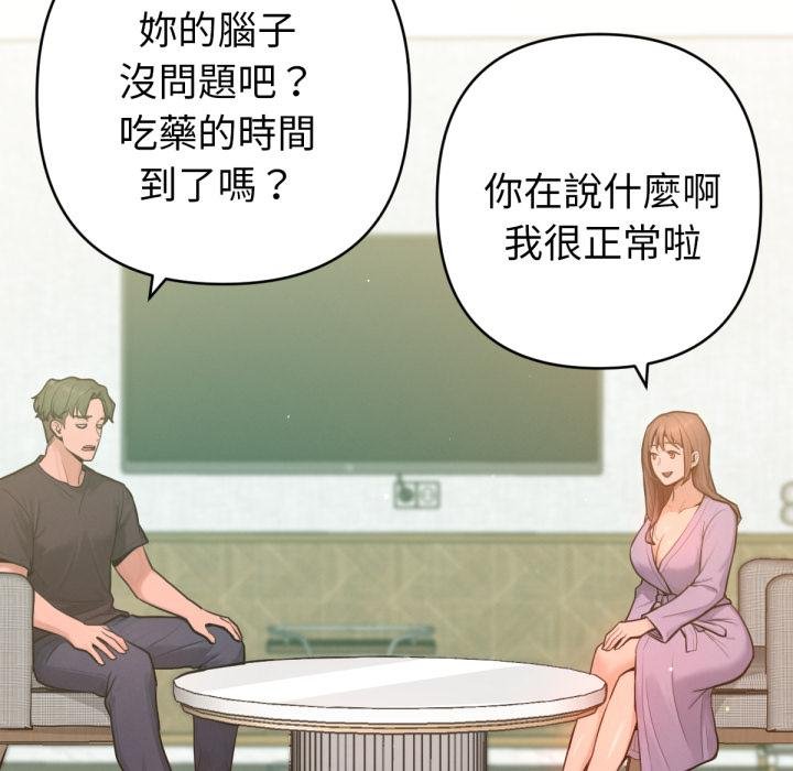 不衹是朋友第7話