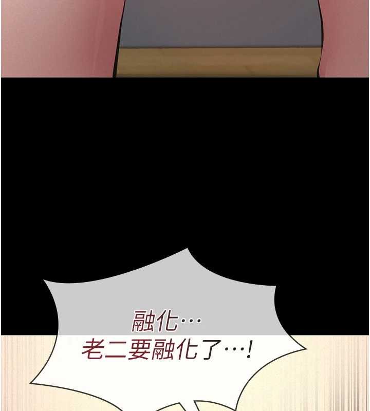 義父第12話-掏空計畫開始