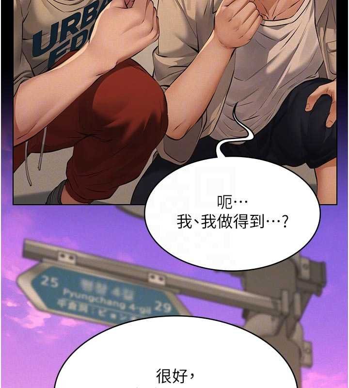 义父第12話-掏空計畫開始