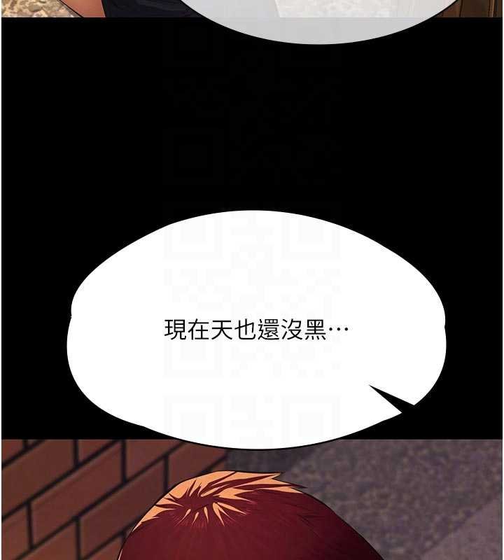 义父第12話-掏空計畫開始