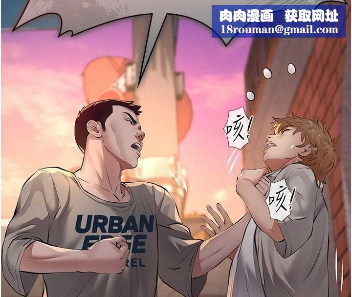 義父第12話-掏空計畫開始