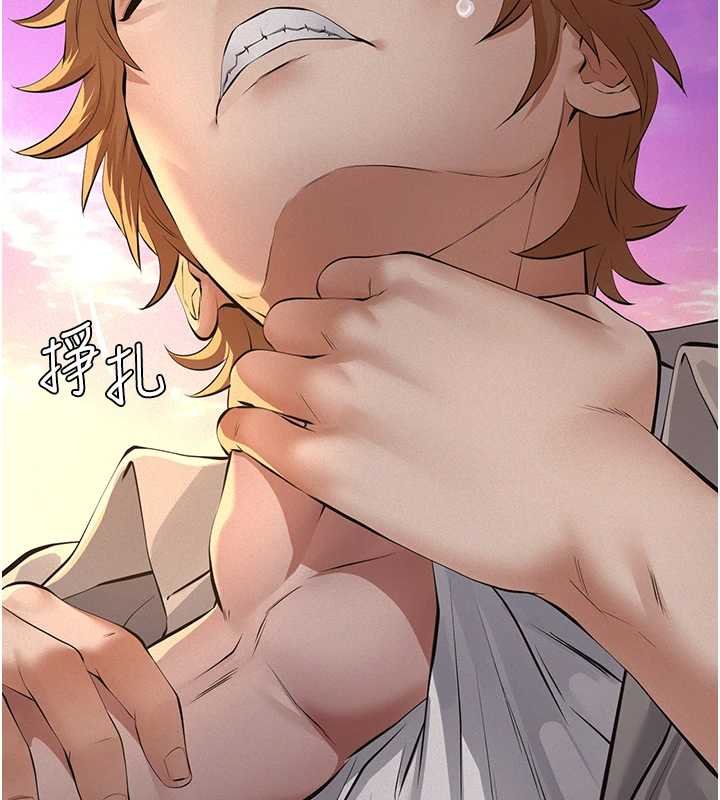 义父第12話-掏空計畫開始