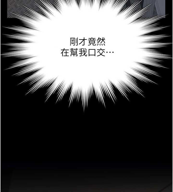 义父第12話-掏空計畫開始