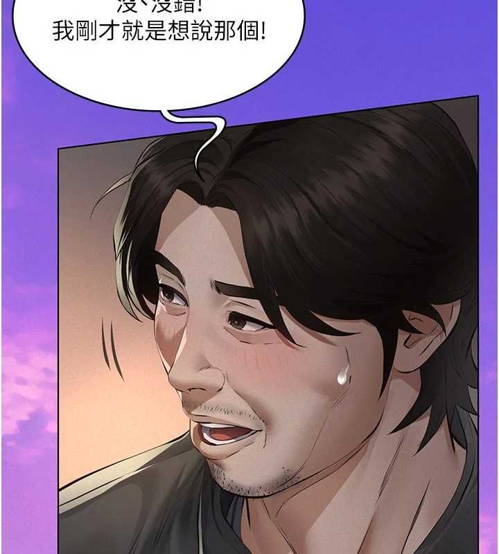 義父第12話-掏空計畫開始