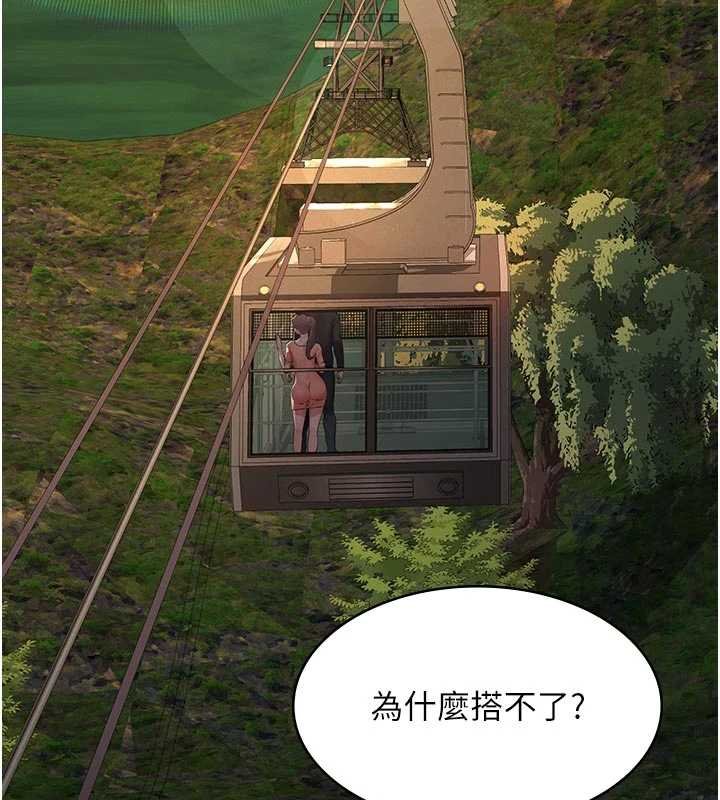 義父第12話-掏空計畫開始