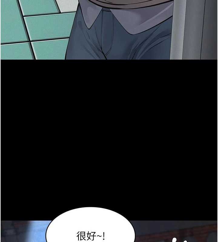 義父第12話-掏空計畫開始