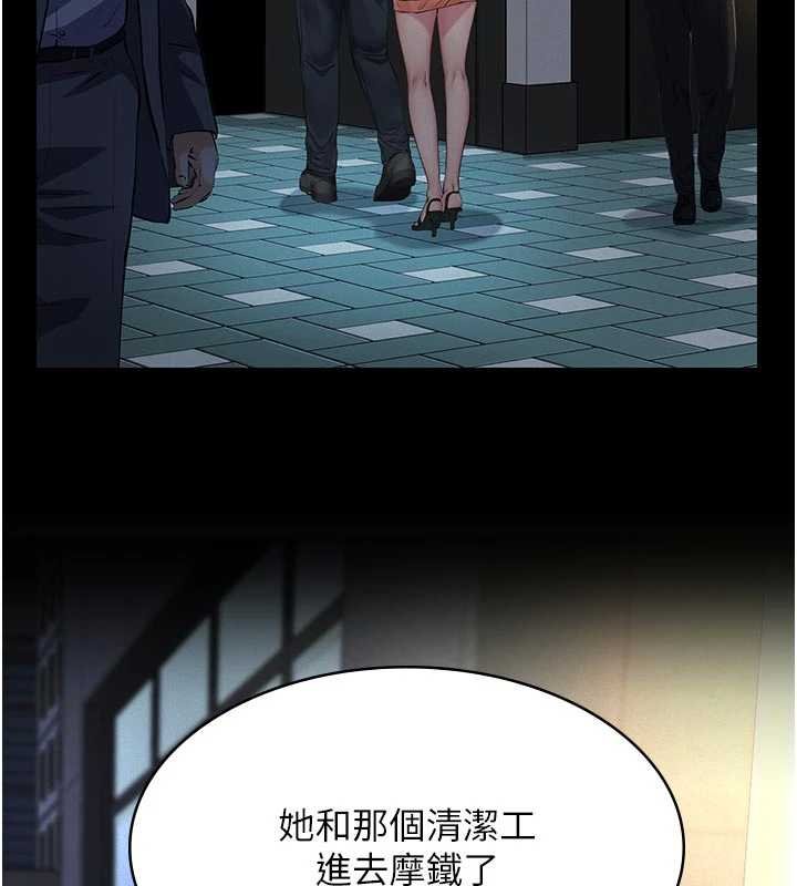 义父第12話-掏空計畫開始