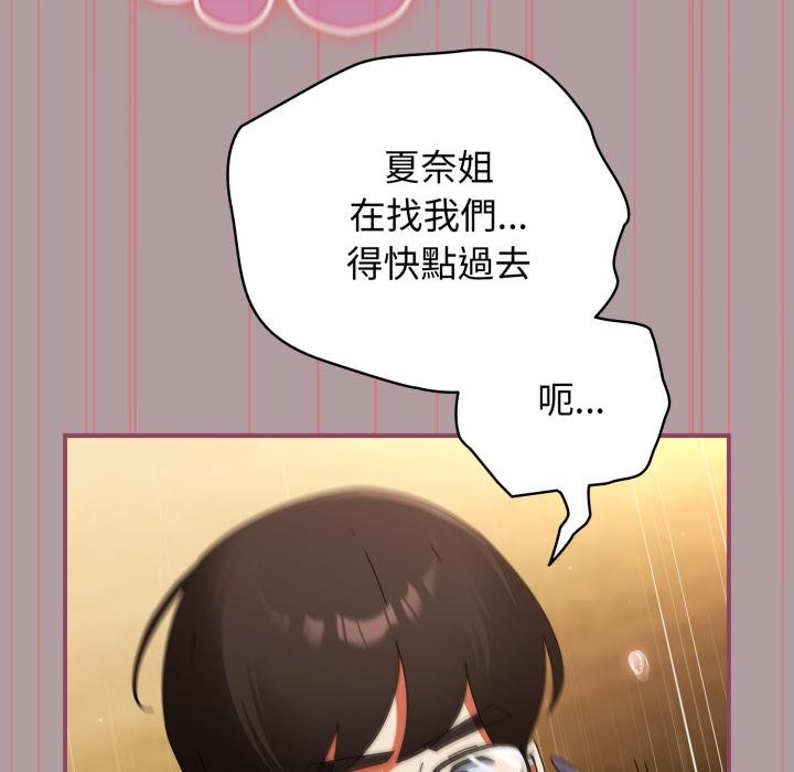 硬也要拍完第34話