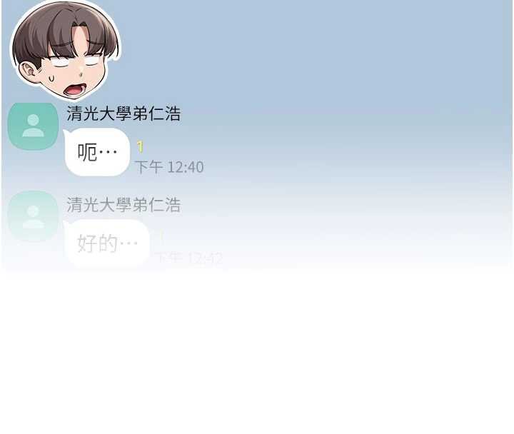 校园成人礼第31話-給你的迎新禮物&hearts;