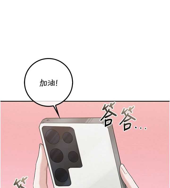 校园成人礼第31話-給你的迎新禮物&hearts;