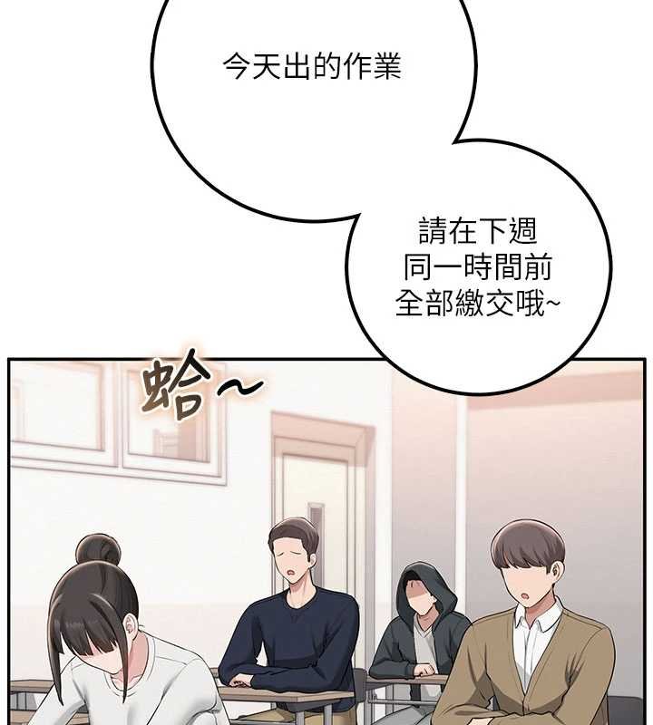 校園成人禮第31話-給你的迎新禮物&hearts;