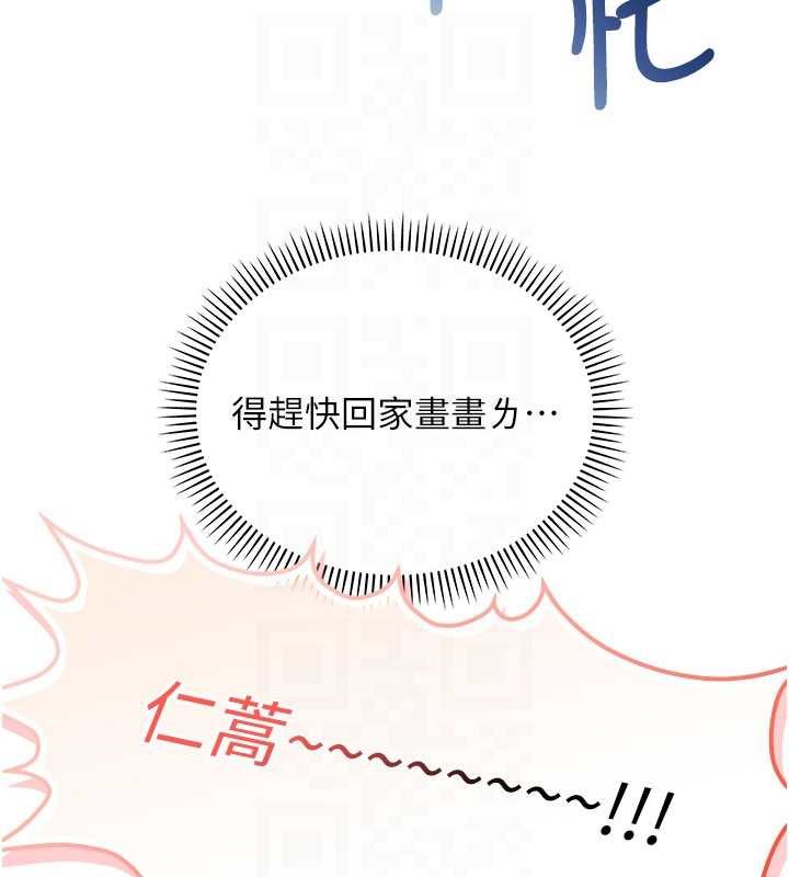 校园成人礼第31話-給你的迎新禮物&hearts;