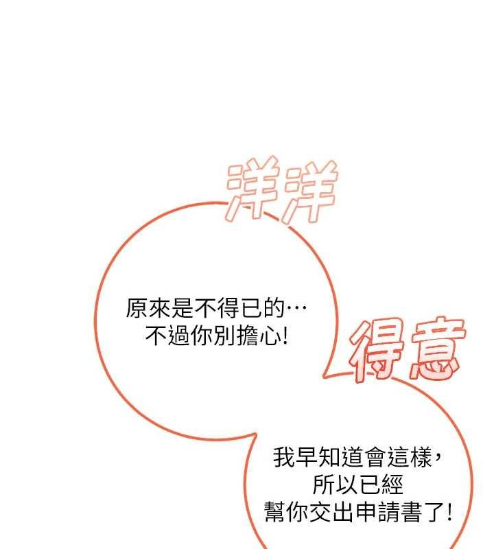 校园成人礼第31話-給你的迎新禮物&hearts;