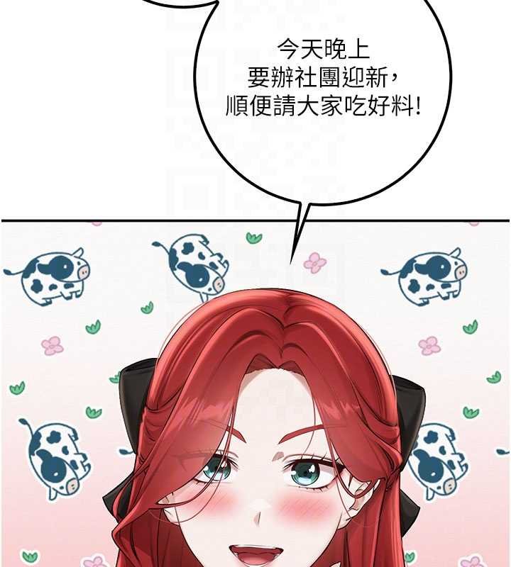 校园成人礼第31話-給你的迎新禮物&hearts;