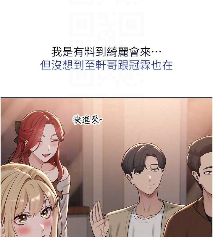 校园成人礼第31話-給你的迎新禮物&hearts;