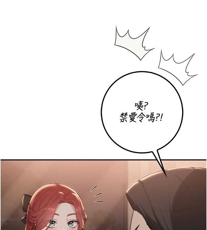 校园成人礼第31話-給你的迎新禮物&hearts;