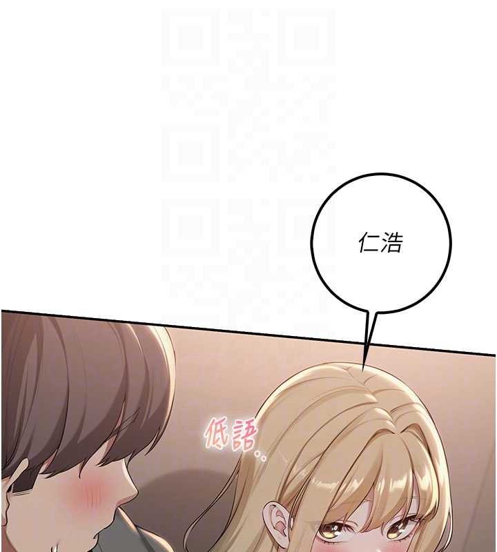 校园成人礼第31話-給你的迎新禮物&hearts;