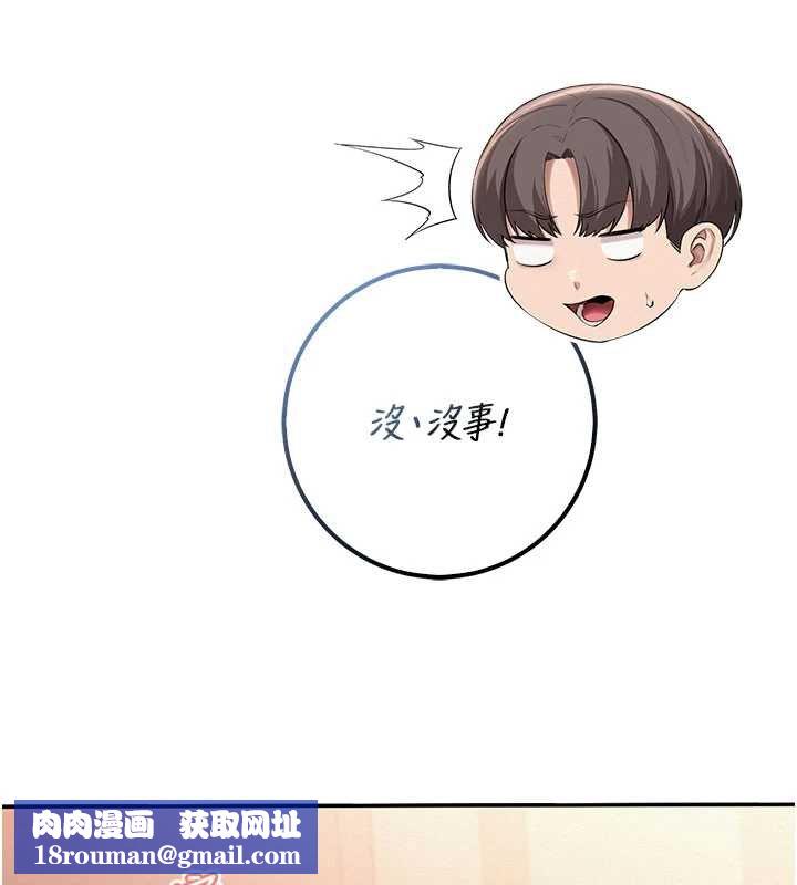 校园成人礼第31話-給你的迎新禮物&hearts;