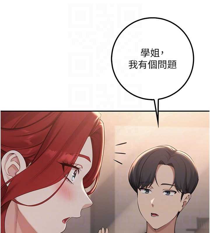 校园成人礼第31話-給你的迎新禮物&hearts;