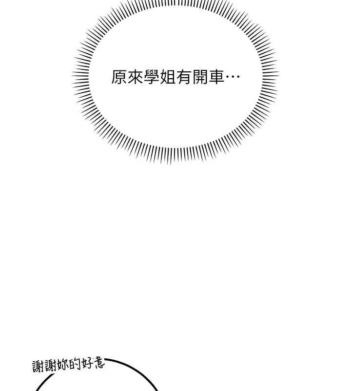 校园成人礼第31話-給你的迎新禮物&hearts;