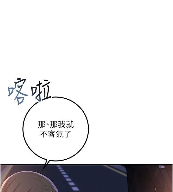 校园成人礼第31話-給你的迎新禮物&hearts;