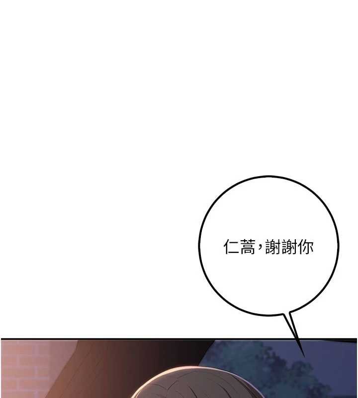 校园成人礼第31話-給你的迎新禮物&hearts;