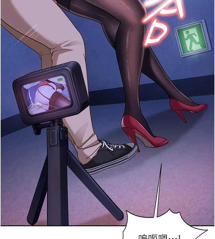 太妹硬闯成人界第26話-難以拒絕的誘人條件