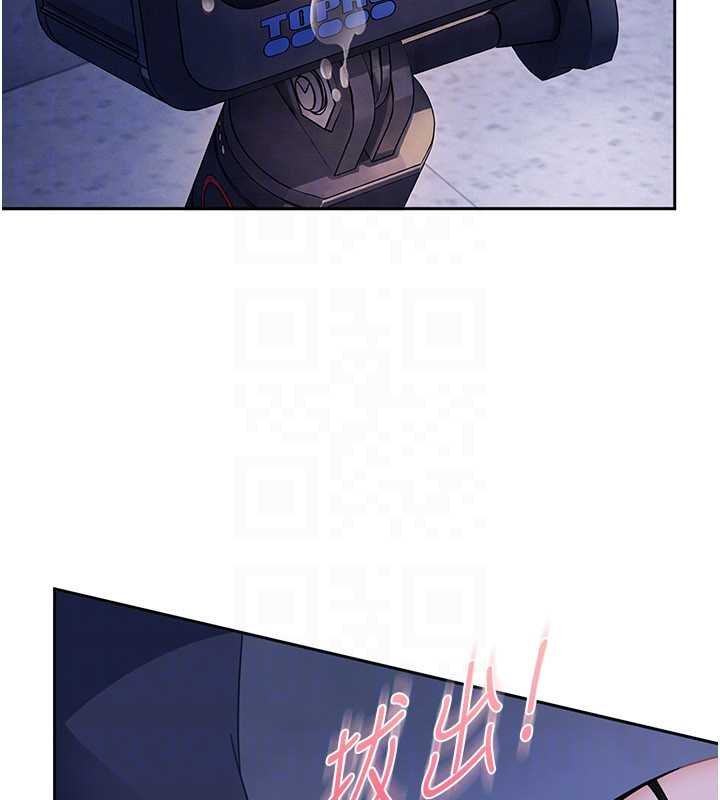 太妹硬闖成人界第26話-難以拒絕的誘人條件