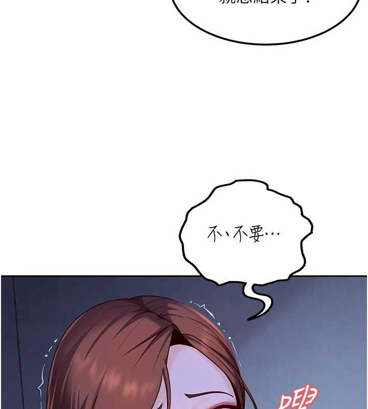 太妹硬闯成人界第26話-難以拒絕的誘人條件