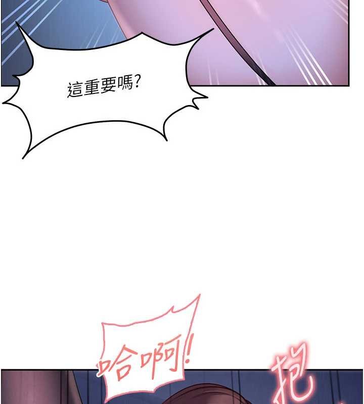 太妹硬闖成人界第26話-難以拒絕的誘人條件