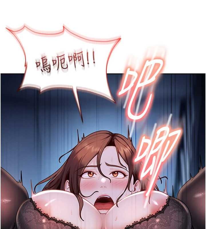 太妹硬闖成人界第26話-難以拒絕的誘人條件