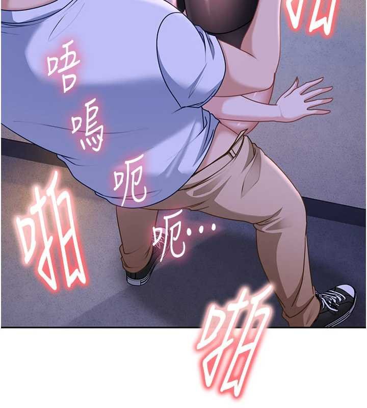 太妹硬闖成人界第26話-難以拒絕的誘人條件