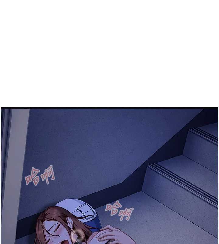 太妹硬闯成人界第26話-難以拒絕的誘人條件