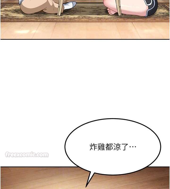 太妹硬闯成人界第26話-難以拒絕的誘人條件