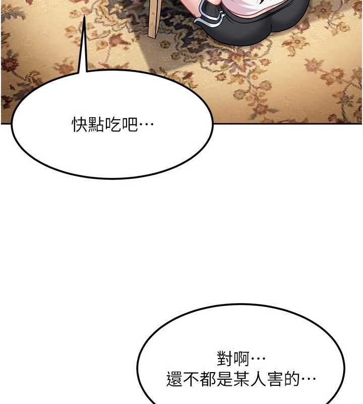 太妹硬闖成人界第26話-難以拒絕的誘人條件