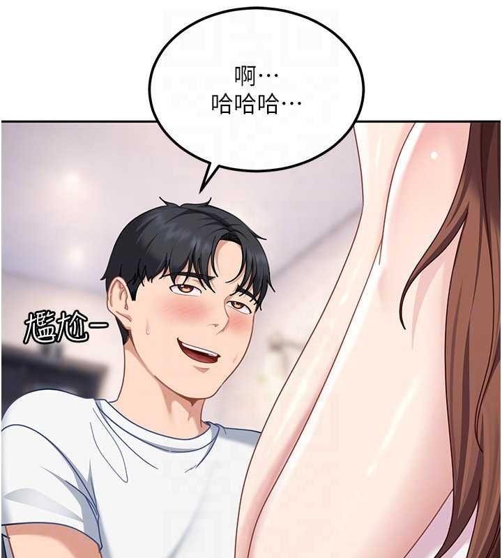 太妹硬闯成人界第26話-難以拒絕的誘人條件