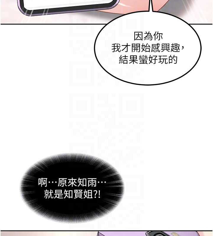 太妹硬闯成人界第26話-難以拒絕的誘人條件