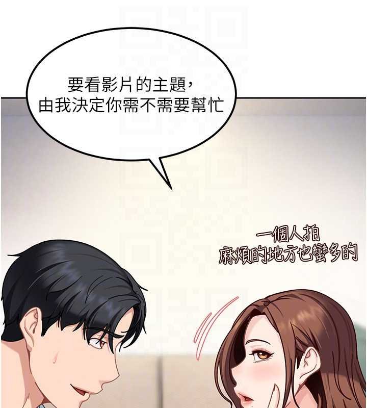 太妹硬闖成人界第26話-難以拒絕的誘人條件