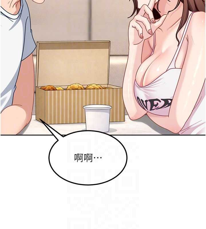 太妹硬闯成人界第26話-難以拒絕的誘人條件