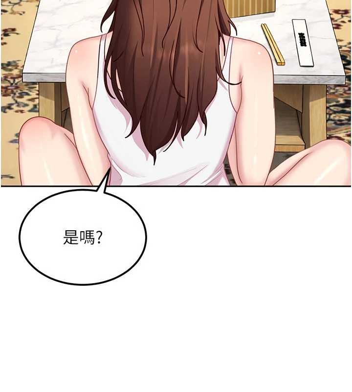 太妹硬闖成人界第26話-難以拒絕的誘人條件