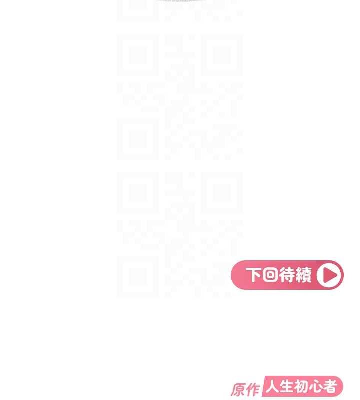 太妹硬闖成人界第26話-難以拒絕的誘人條件