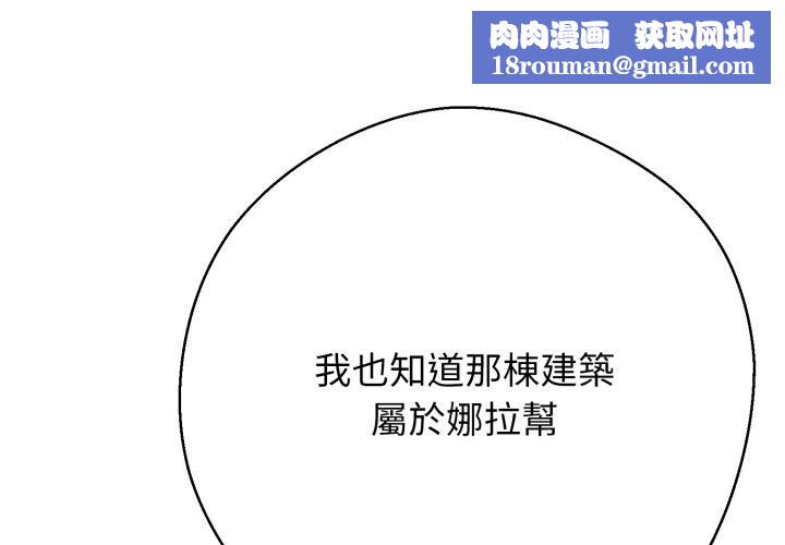 黑幫千金養成記第20話