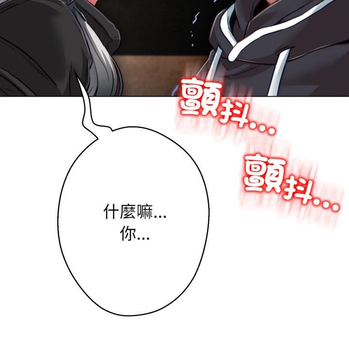 黑幫千金養成記第20話